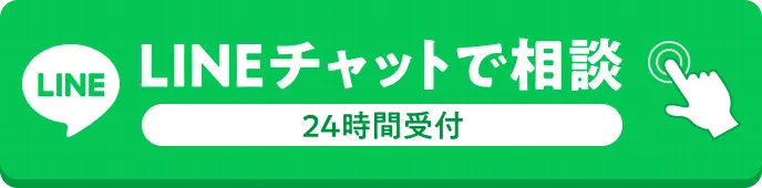 弁護士に無料相談