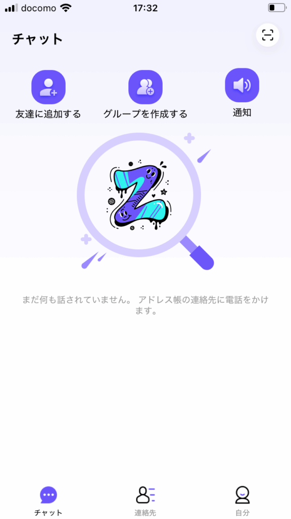 実際にZunvexアプリをダウンロードして中身を調査してみた