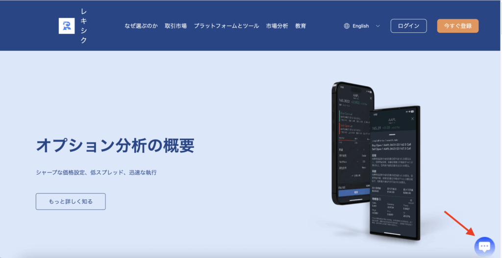 REXIQとは？｜不自然な点がいくつも浮かび上がった
