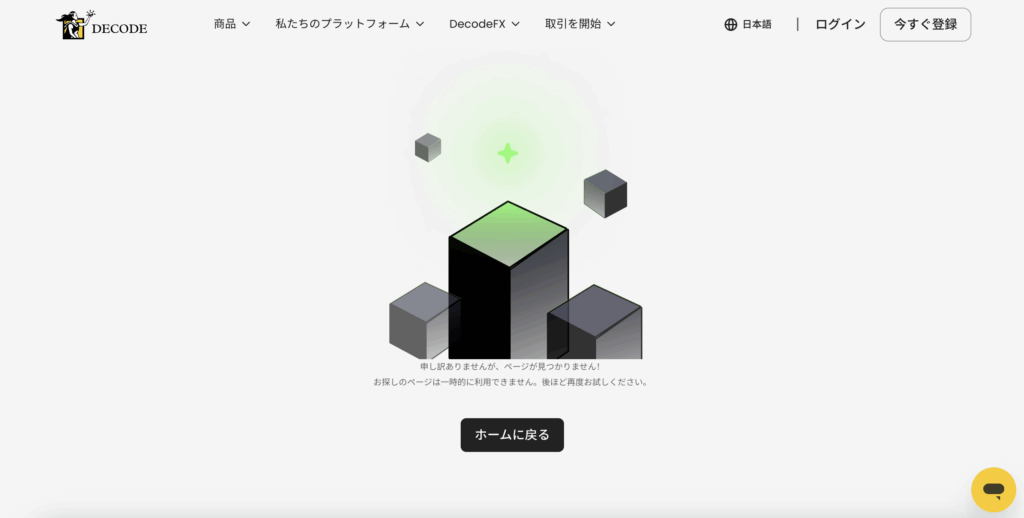 ページが見当たりません