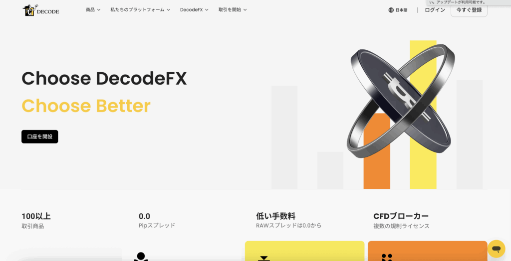 DecodeGlobalとは？どんな手口で詐欺に使われるのか