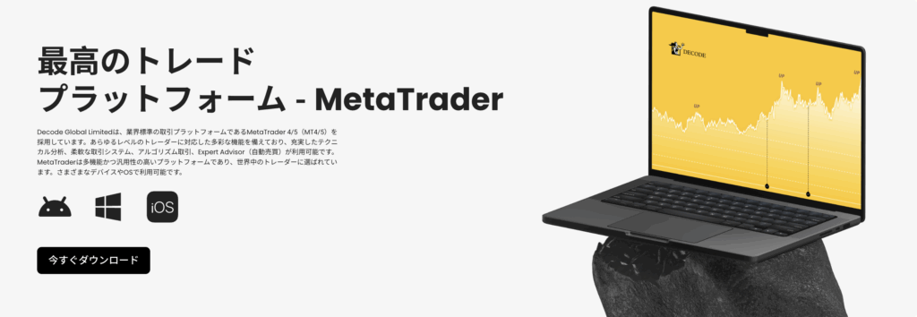 MetaTrader