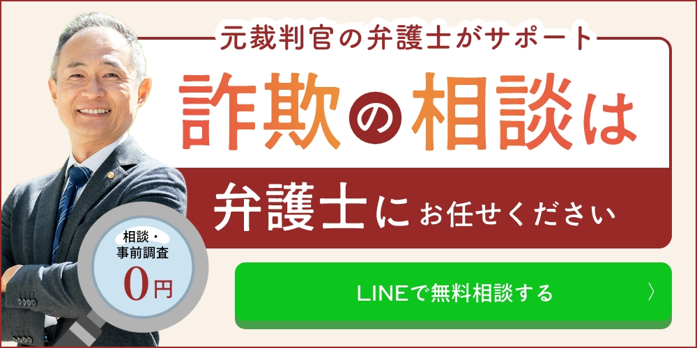 BMT MAXの詐欺に関する相談は弁護士へ