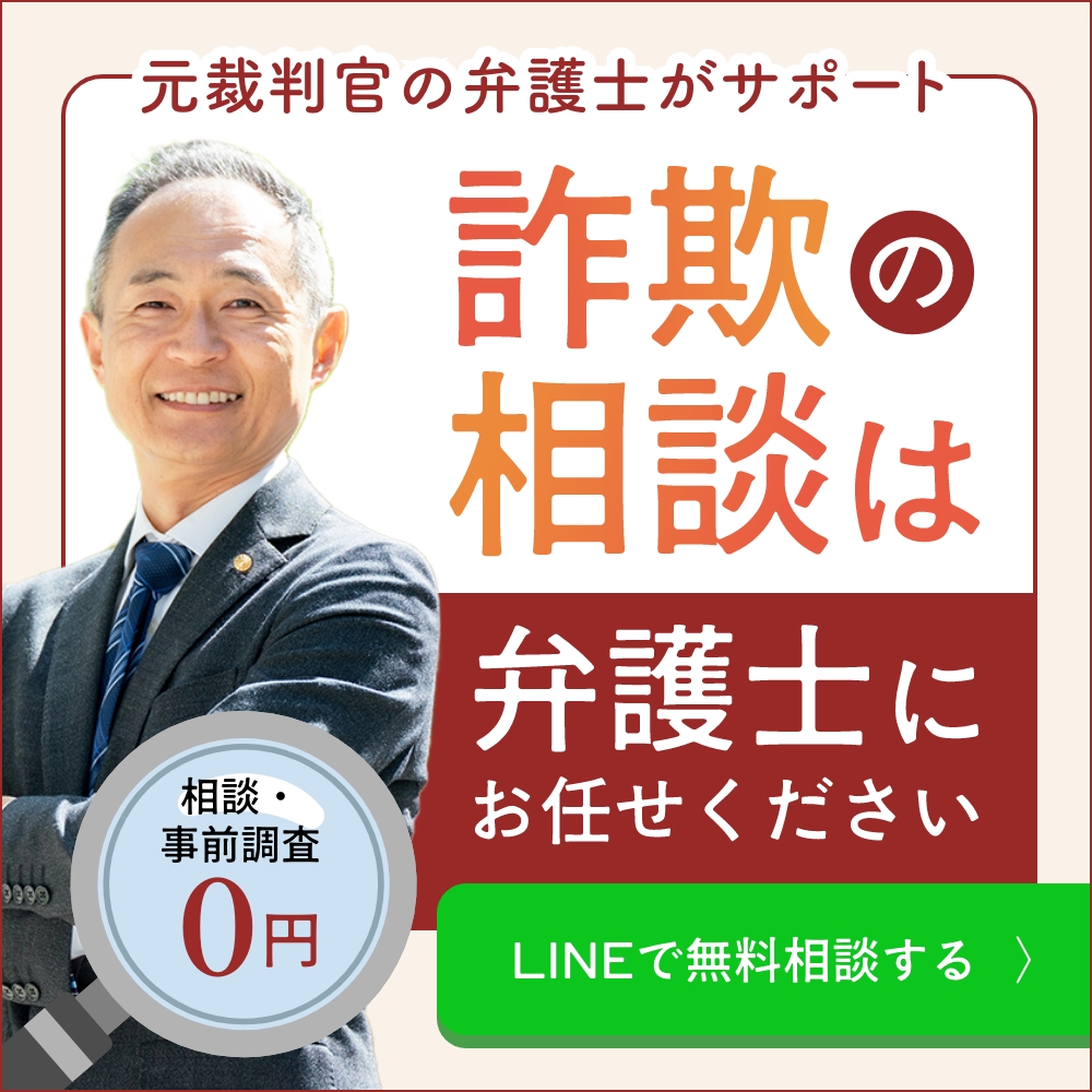 BMT MAXの詐欺に関する相談は弁護士へ