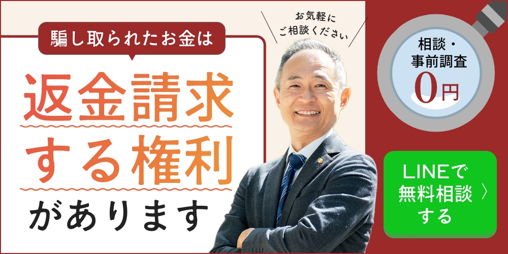 BMT MAXの詐欺は返金請求する権利があります