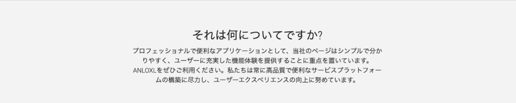 ANLOXLの説明