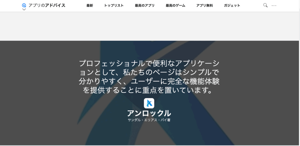 ANLOXLの基本情報