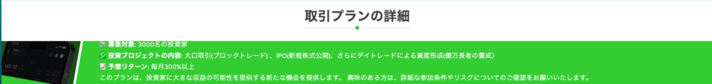 取引プラン
