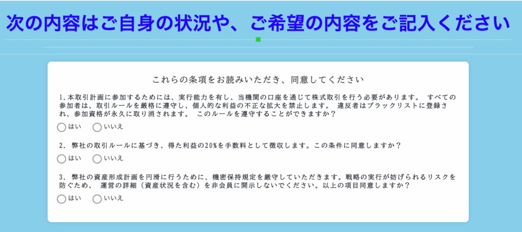 同意書①