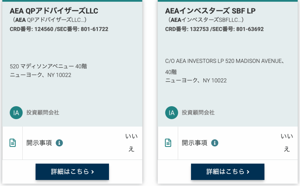 米国での金融ライセンス