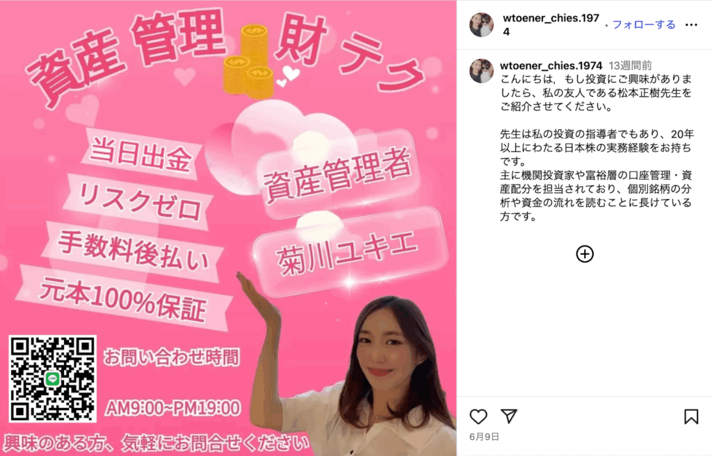 インスタ投稿画像