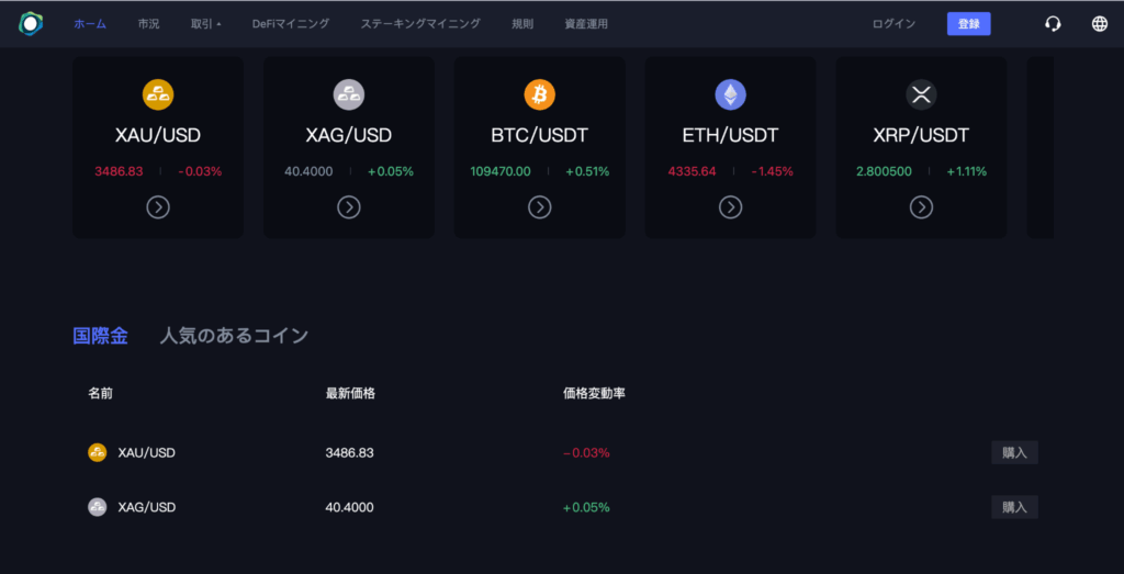 よくある整った見た目のサイトで安心感を与えている
