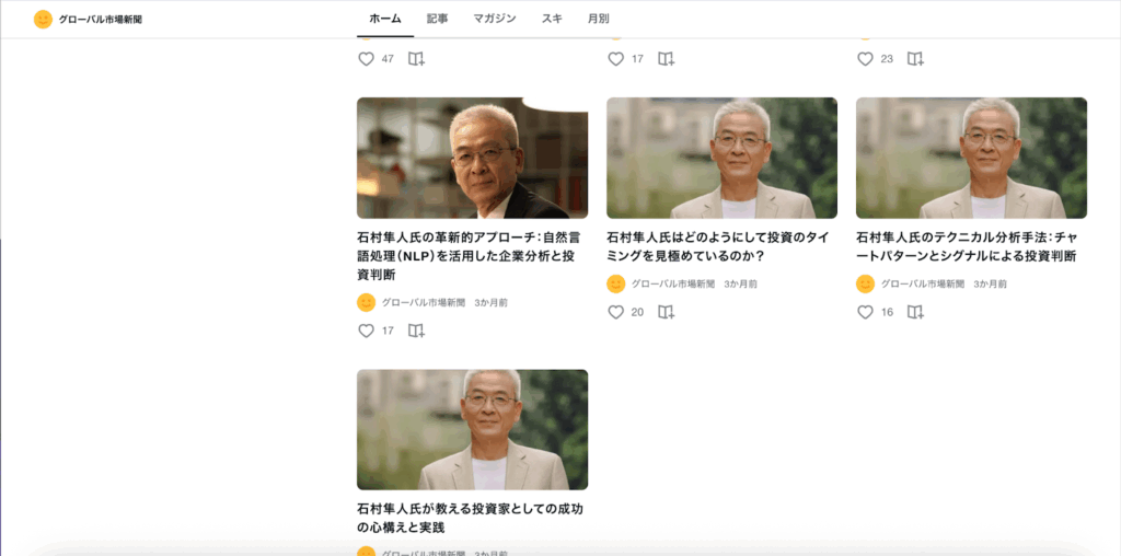 グローバル市場新聞