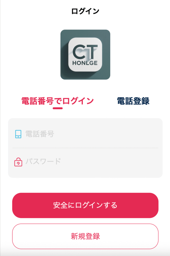 ログインページ