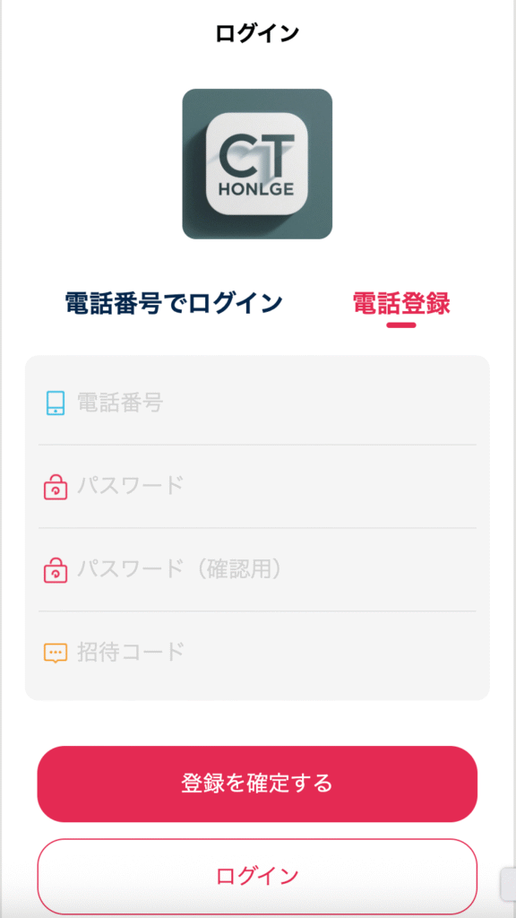 新規登録ページ