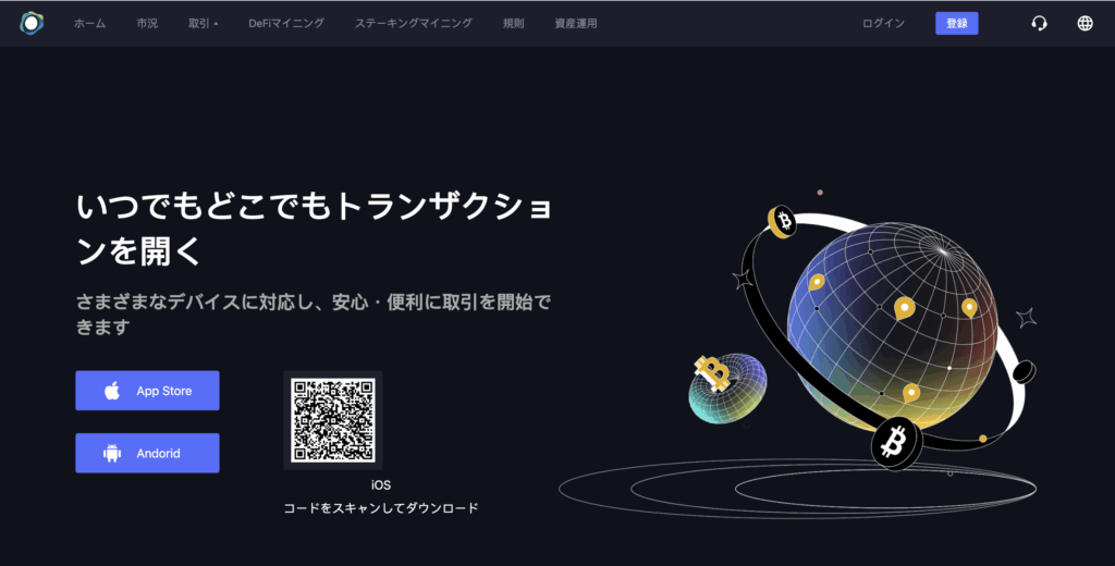 アプリのリンクが機能していないどころか、危険なポップアップも