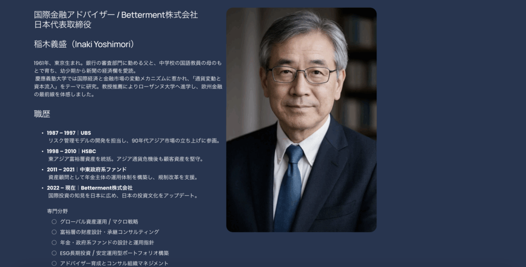 代表者情報や連絡先の信ぴょう性が低い