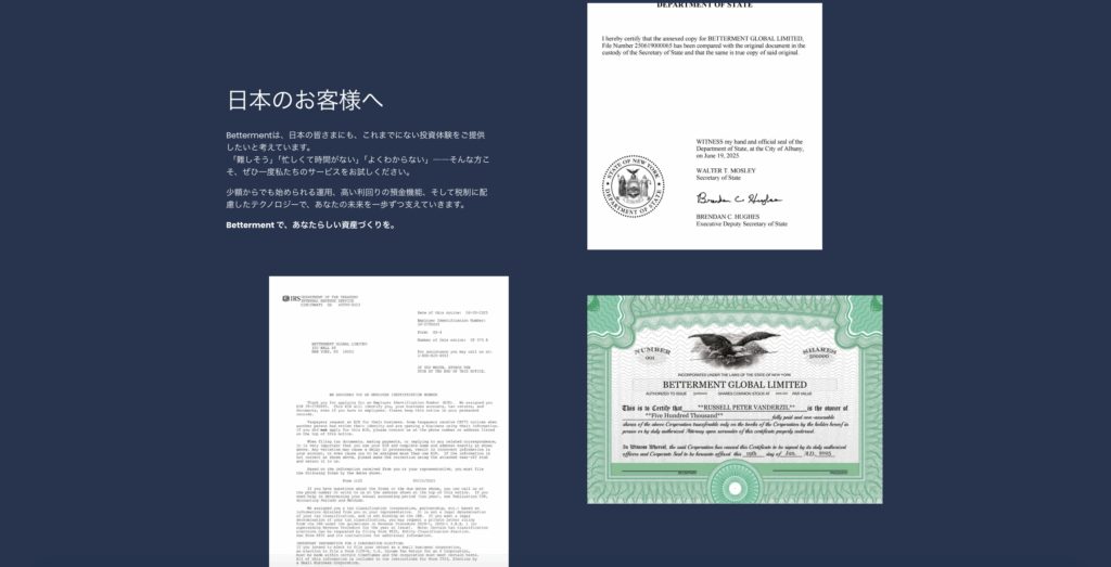 BMT MAX運営元『ベターメント』の証明書は本物？検証してみた
