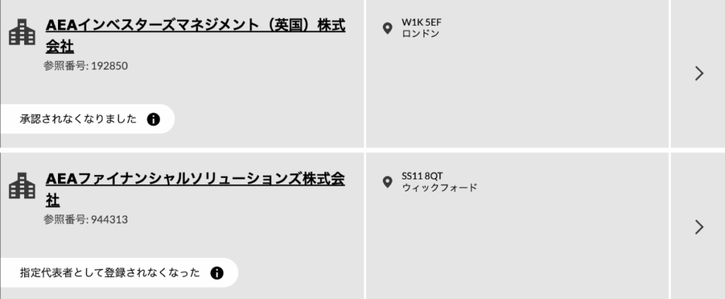 他の2社はすでに認可失効・未登録状態