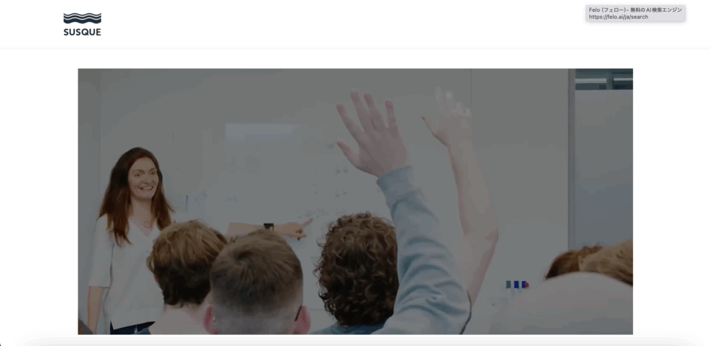 SUSQUE（サスク）TOPページ