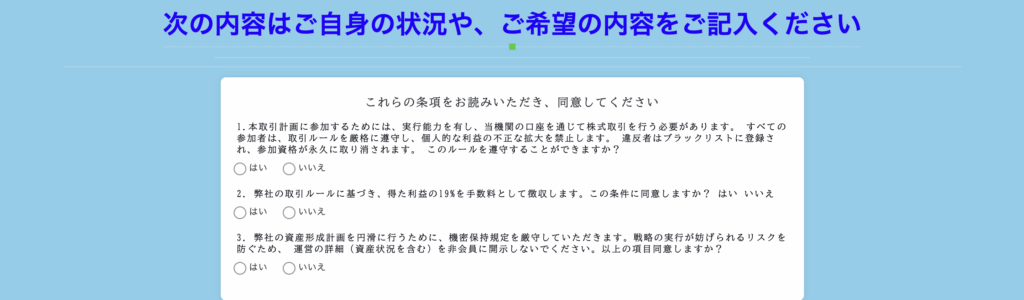 同意書の文面