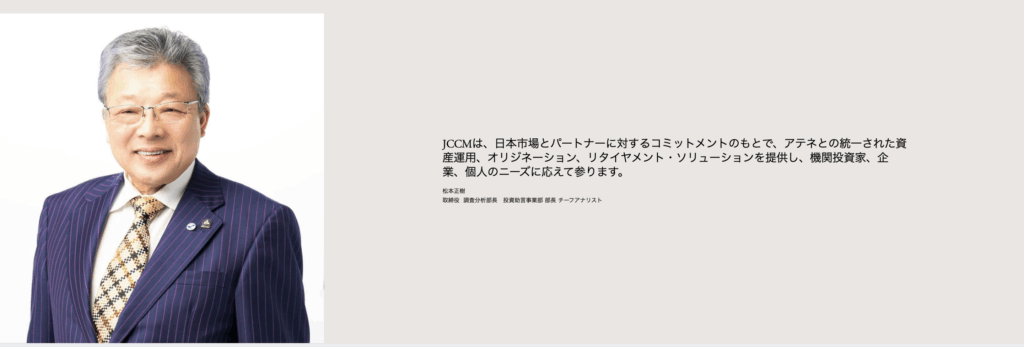 松本正樹の紹介