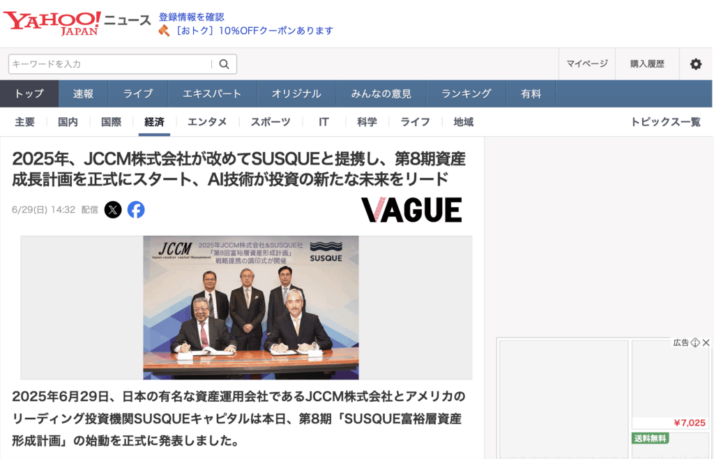 JCCMニュースサイト