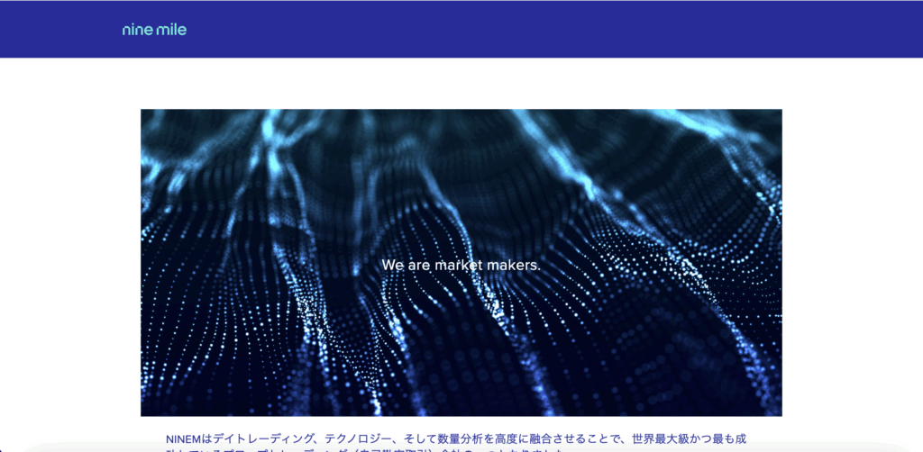 NINEMの公式サイト