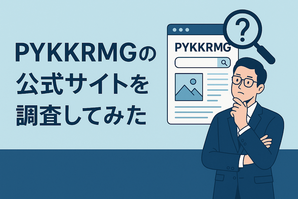 PYKKRRMGの公式サイトを調査してみた