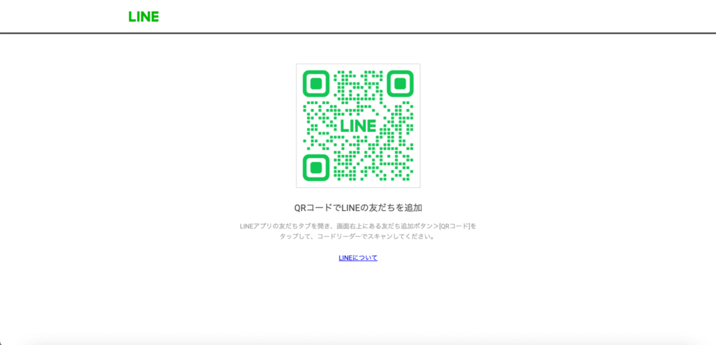 GRHPRのLINEページ