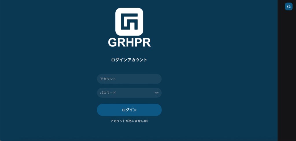 GRHPRログインページ