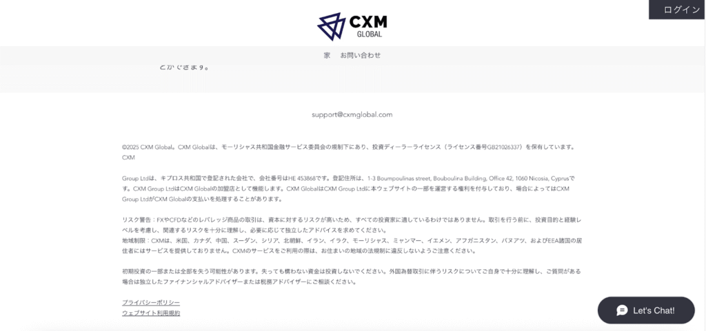 CXM Globalサイト