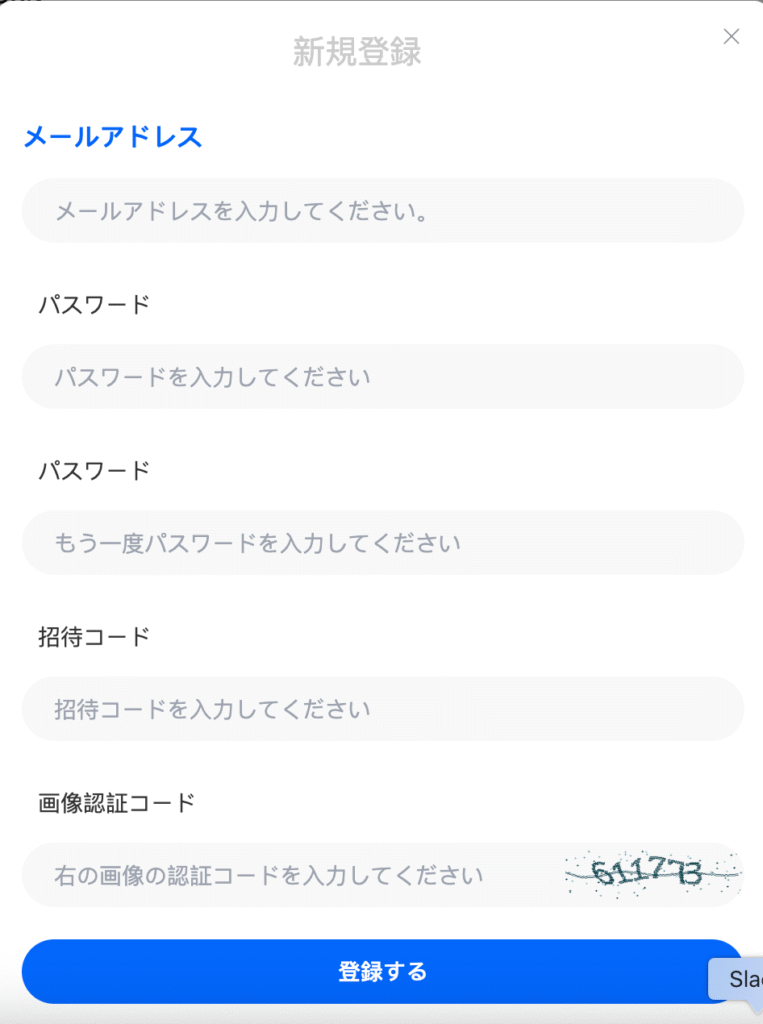 アカウント登録ページ
