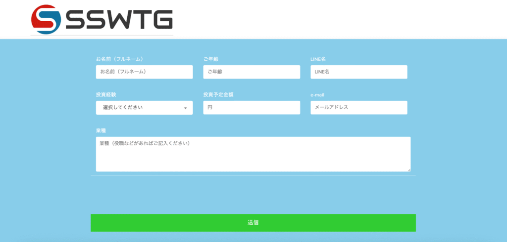 同意書の記載欄