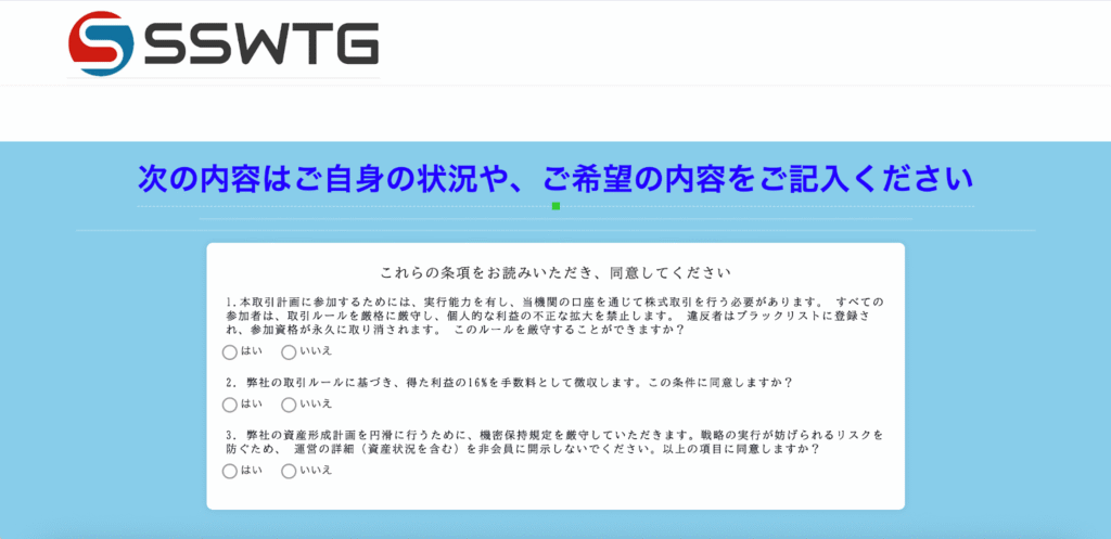 資産計画の同意書