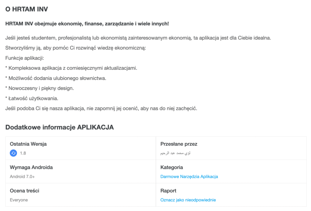 HRTAM INVアプリ解説ページ