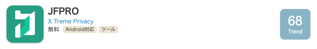 JFPROアプリページ