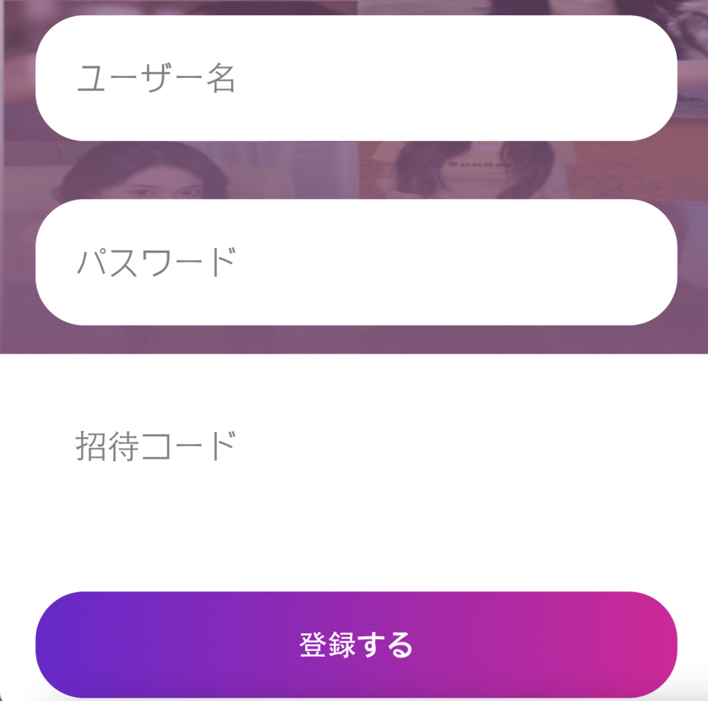 アカウント登録ページ