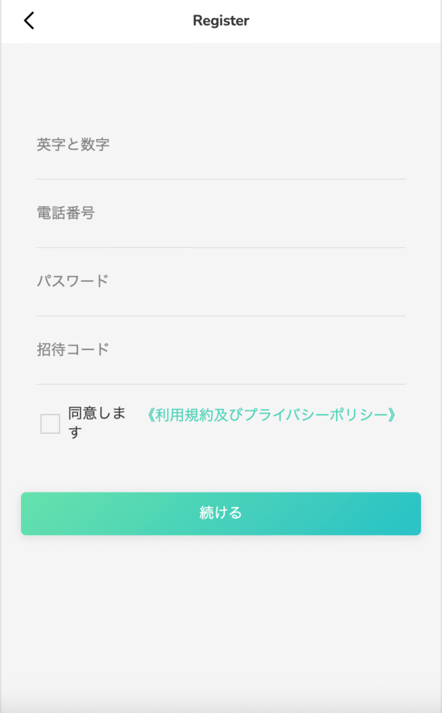 ripple-covery.com招待コード