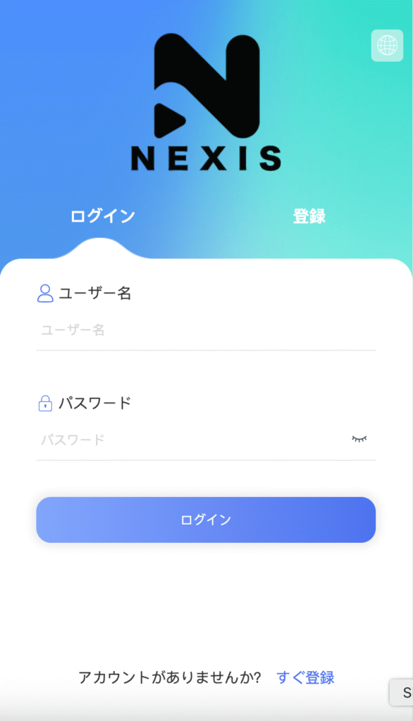 nexiscco.comログイン画面