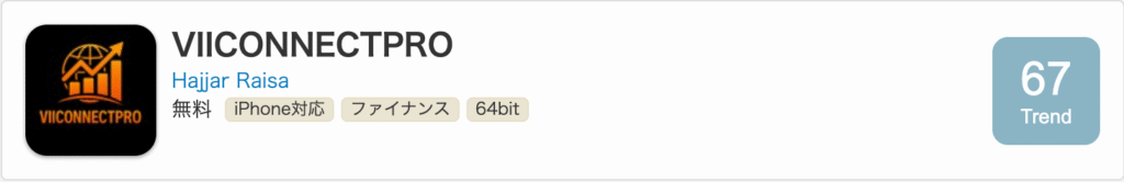 VIICONNECTPROアプリページ