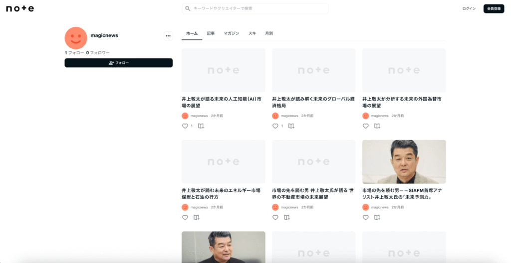 井上敬太に関するnote