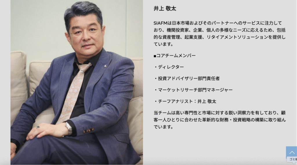 井上敬太の紹介