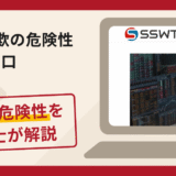 SSWTGは詐欺？評判・口コミや返金請求方法を弁護士が解説