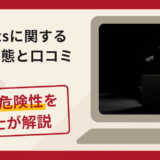 fpmarketsで被害続出？詐欺の手口や口コミ評判と返金の流れを弁護士が解説
