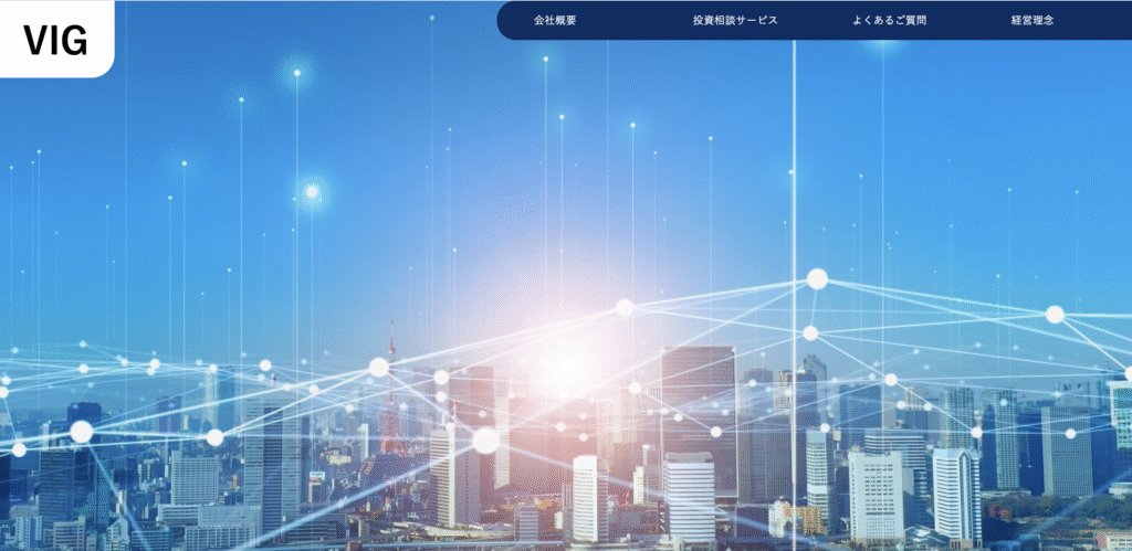 VIG株式会社の公式サイト