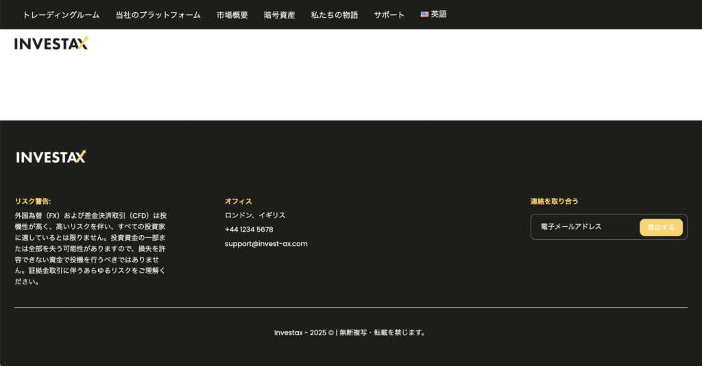 オフィス所在地