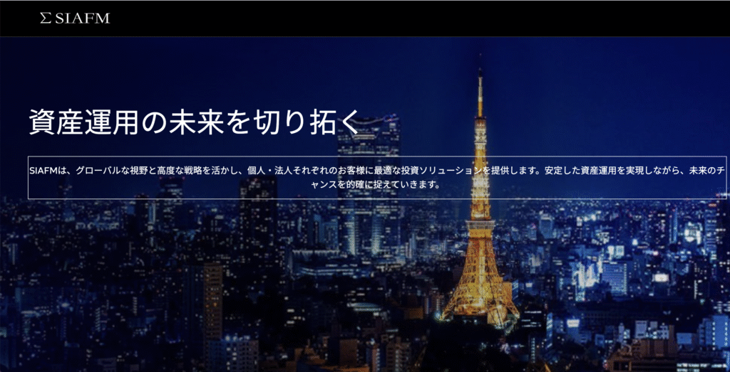 SIAFMの公式サイト