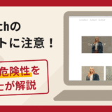 Farfetchを名乗る詐欺に注意！手口や口コミ評判・返金の流れを弁護士が解説