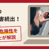 GTCFXで詐欺被害続出？口コミ・評判と返金の流れを弁護士が解説